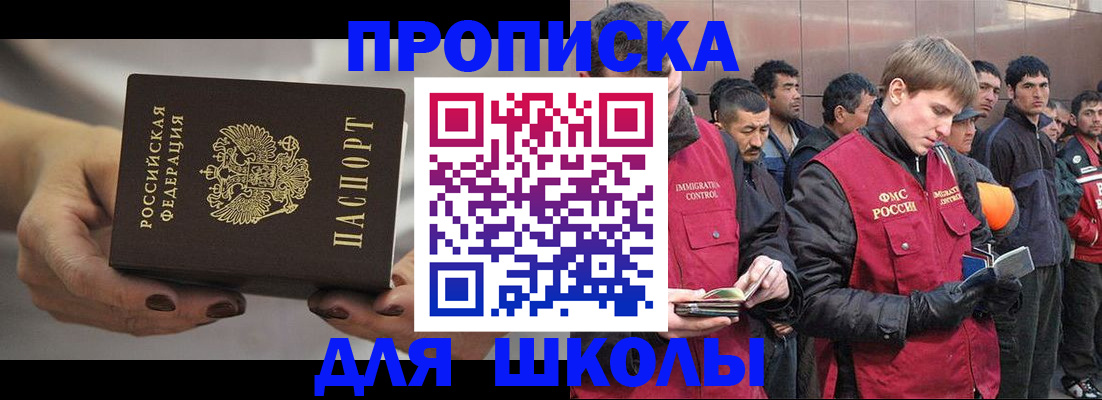 прописка от собственника в Дрезне