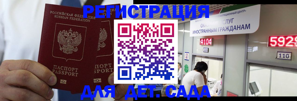 временная регистрация в квартире в Дрезне