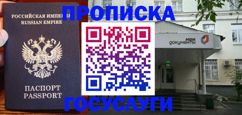 временная регистрация гарантия в Дрезне