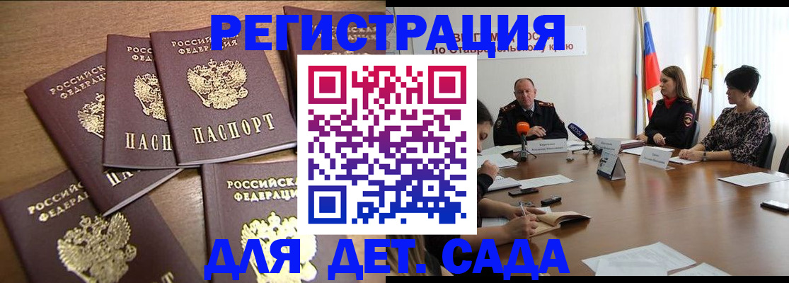 прописка законно в Дрезне